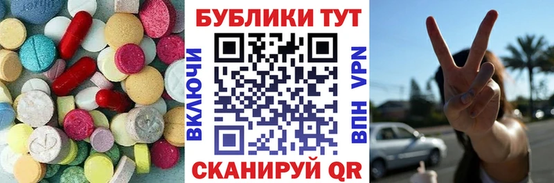 Купить где  Спас-Деменск  ЭКСТАЗИ ешки 