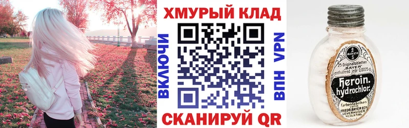Купить где  Спас-Деменск  ГЕРОИН герыч 