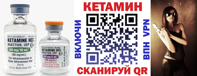 Кетамин VHQ  Купить  Спас-Деменск 