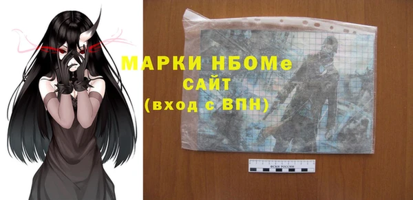 стафф Бронницы