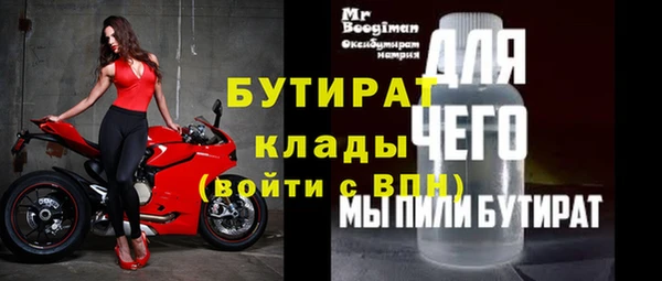 МДМА Бородино