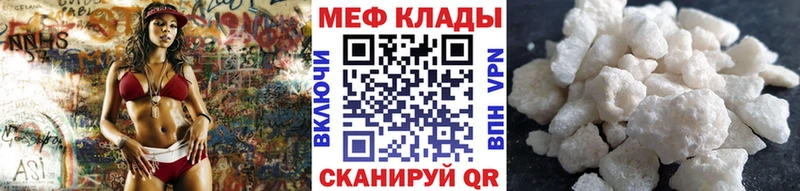 Купить где  Спас-Деменск  МЕФ мяу мяу 