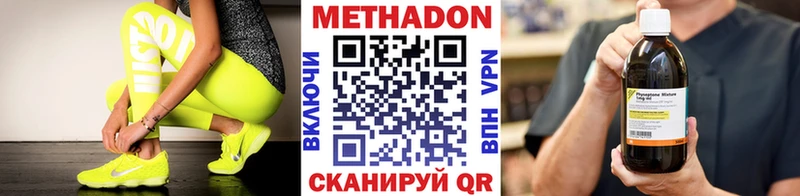 МЕТАДОН methadone  Купить  Спас-Деменск 